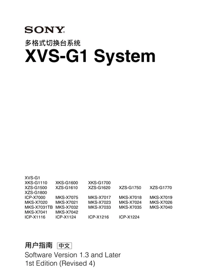 sony 索尼XVS-G1